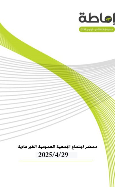 غير-العادية-29-04-2025 copy